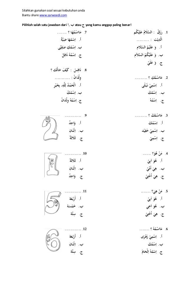 Soal Bahasa Arab Semester 2 Kelas 1 Soal Uas Bahasa Arab Kelas 1 Sd